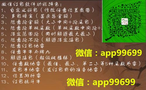 必出雷红包埋雷排