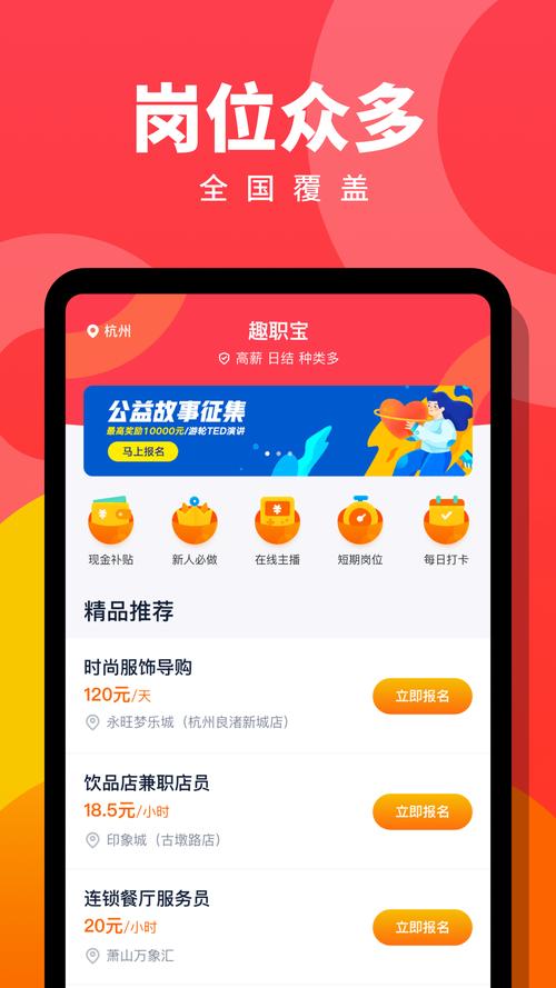 趣职宝兼职赚钱 趣职宝兼职赚钱