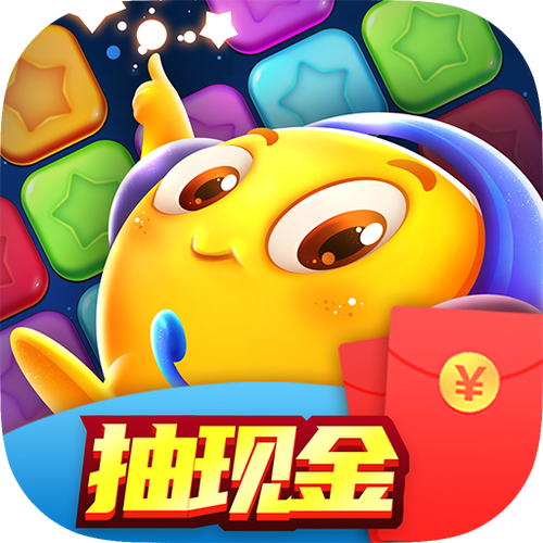 爱上消消消极速红包版