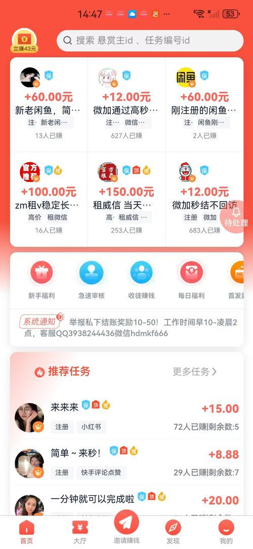 哆米任务赚钱