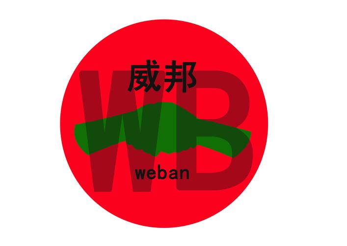 威邦发圈赚钱