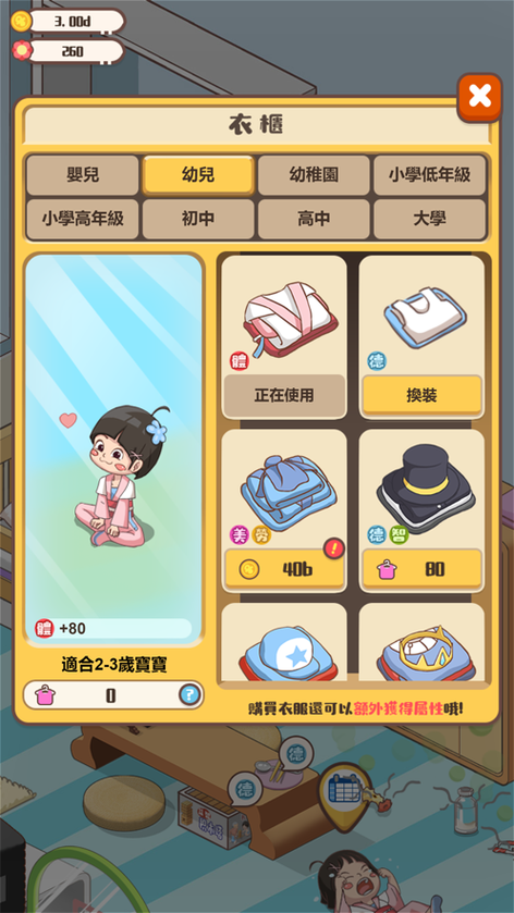家长模拟器红包版