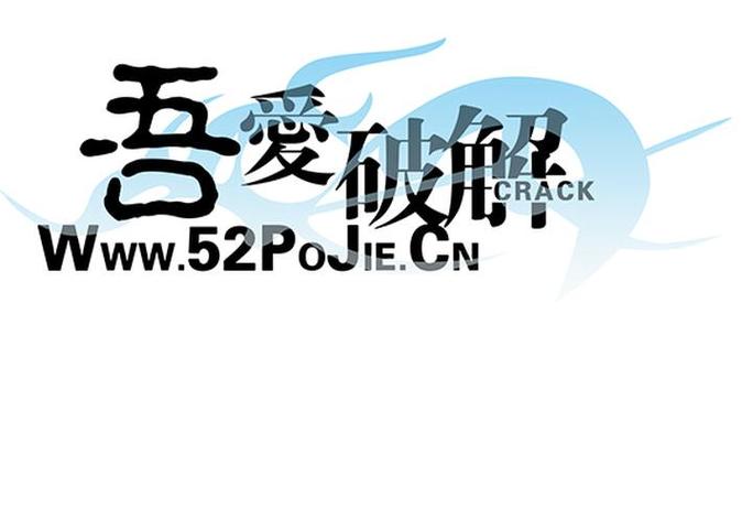 云海软件库吾爱破解版