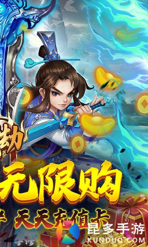仙魔劫红包版