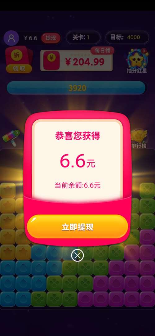 魔幻消消消红包版