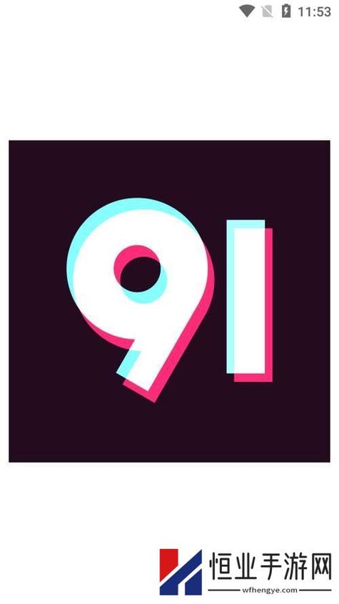 91人气手机版