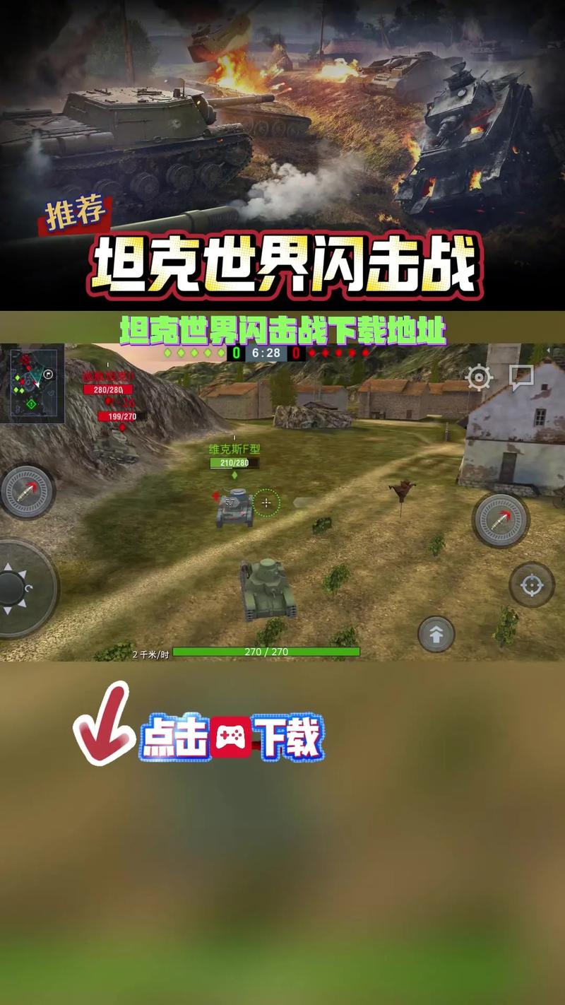 这才是坦克世界红包版最新版