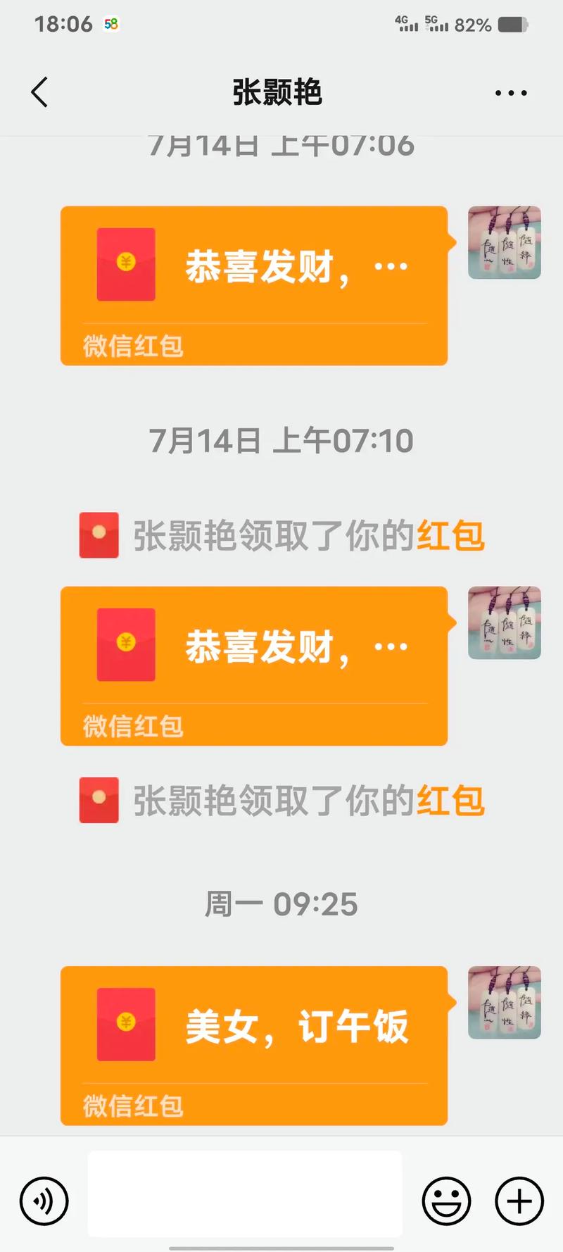 旋风红包手机版