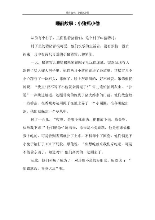 趣故事安卓版
