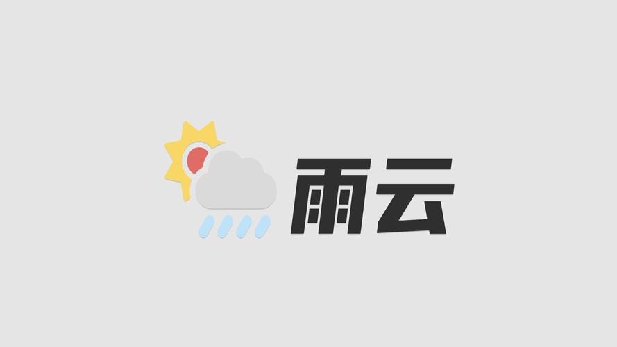 云雨直播