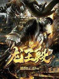 龙王殿官网免费版