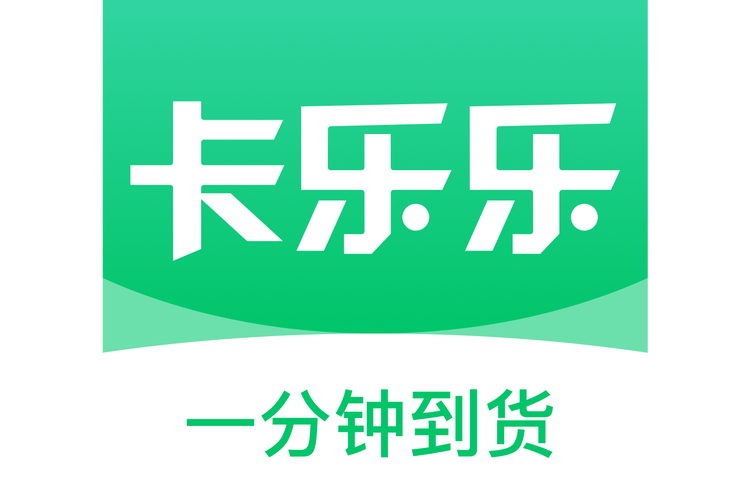 乐卡