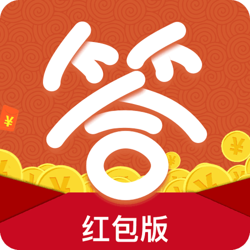 看看答答趣味答题app红包版 看看答答趣味答题app红包版