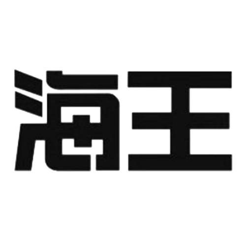 海王赚官网版