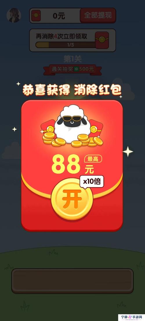 羊毛工厂游戏红包