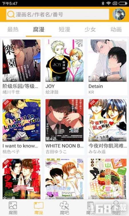 腐次元ios苹果