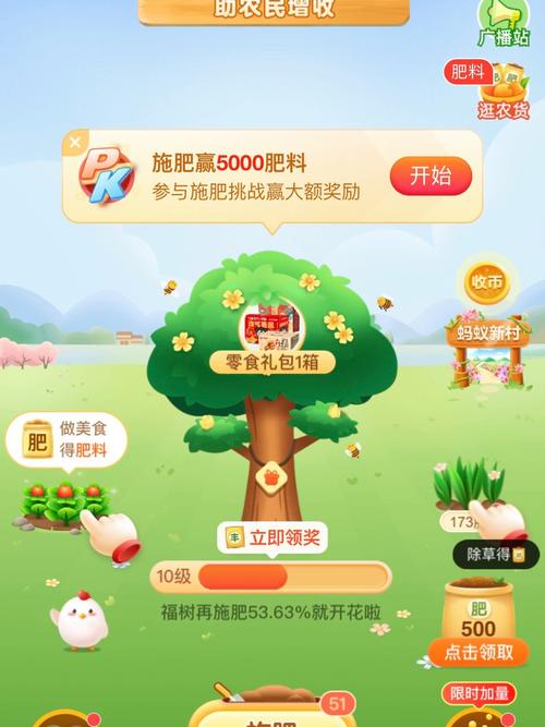 支付宝芭芭农场官