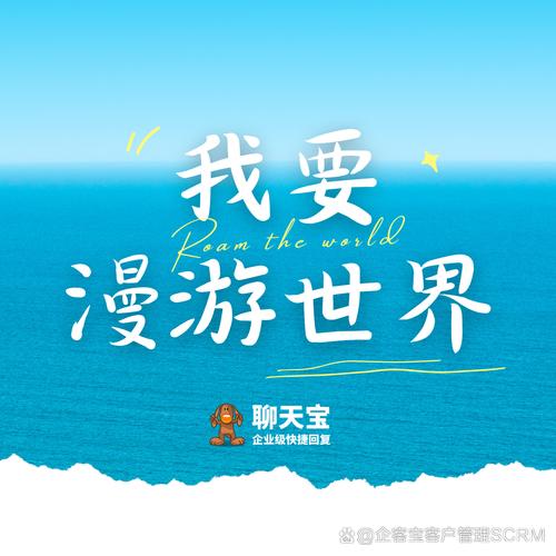 超级旅行社