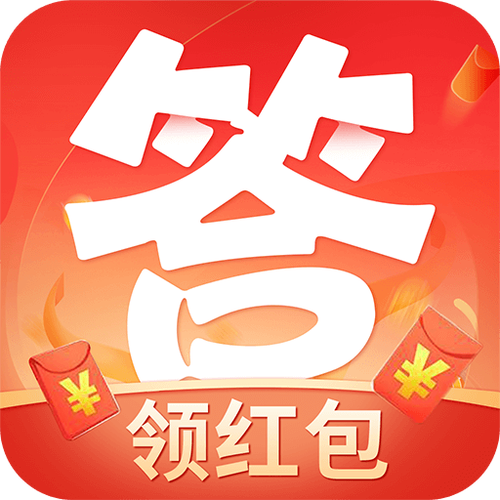 红白题红包版答题 红白题红包版答题
