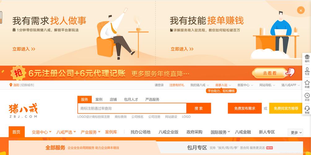 白领兼职官网正式