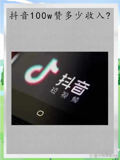 乐多抖音点赞平台