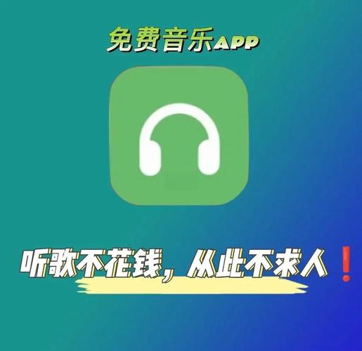 听歌赚钱的一首5
