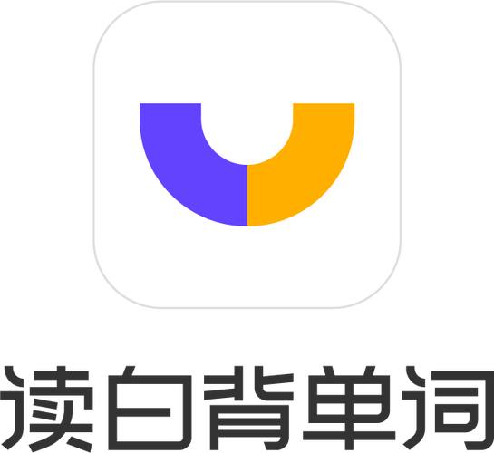 读白背单词赚钱版