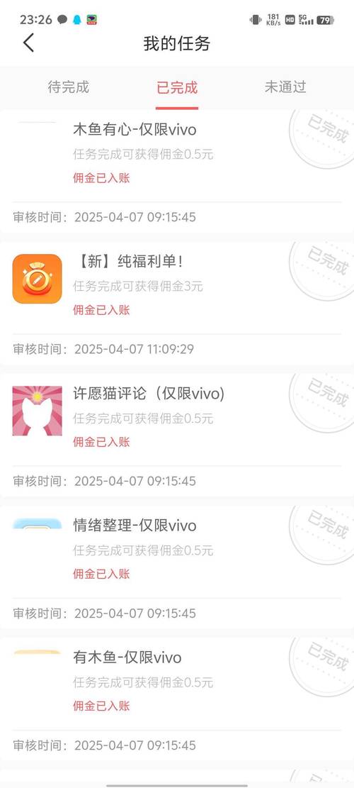 非凡兼职免费v1