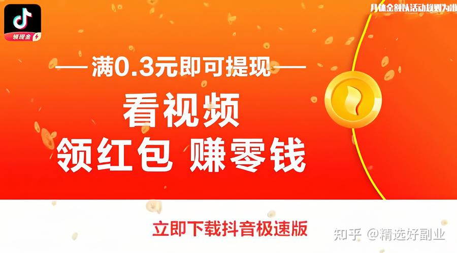 抖享赚抖音任务赚