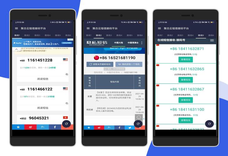 信盒接码短信平台