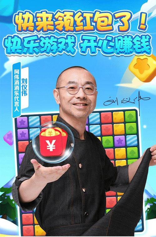 阿伟消消乐2023官方下载最新版免费