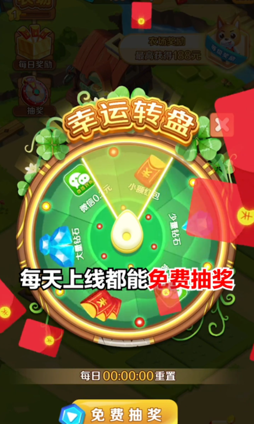 种红包农场赚金