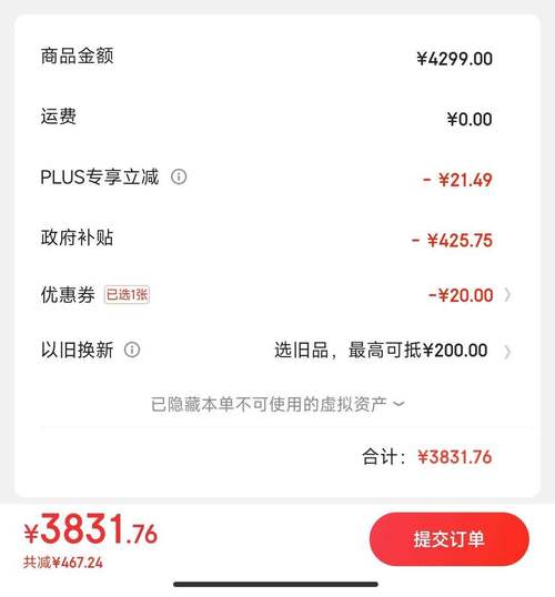 努比亚抢红包神器
