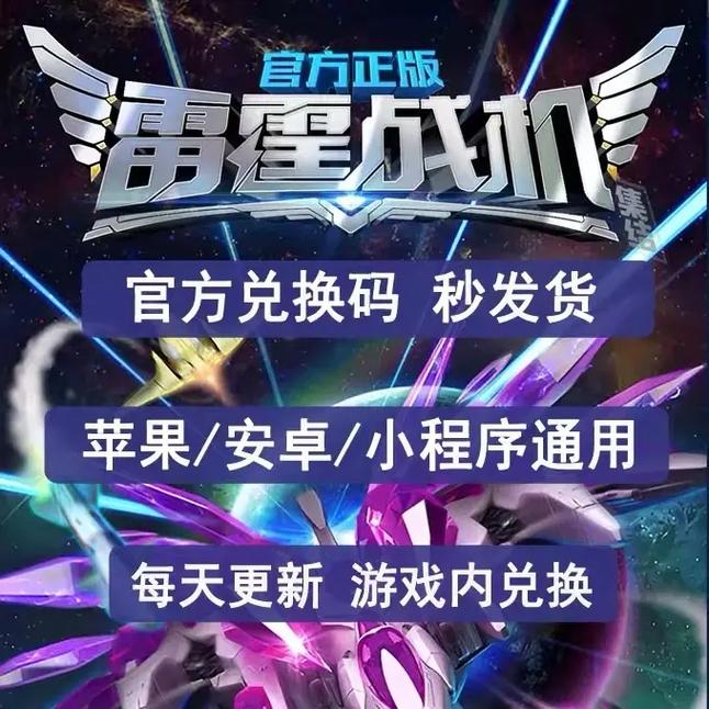微信小程序雷霆空袭红包版小游戏