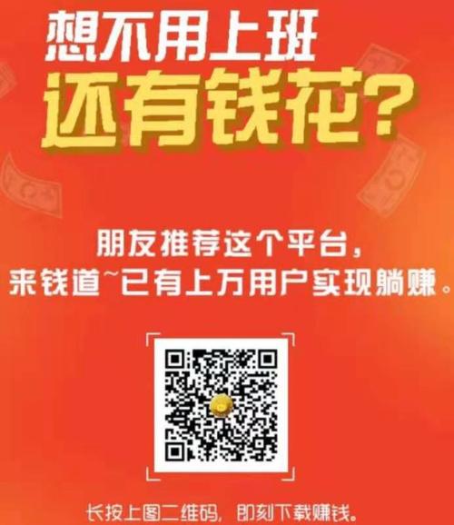 来钱道赏金任务
