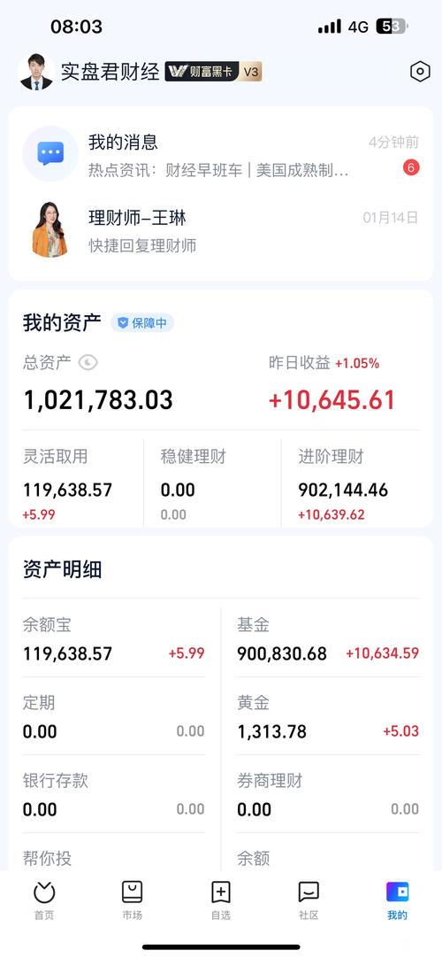 基金账本官网
