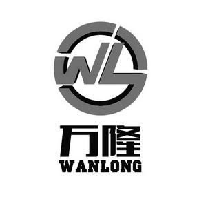 万隆钱包