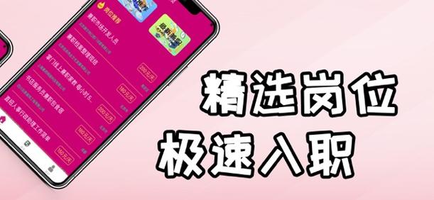 新奇兼职免费版v