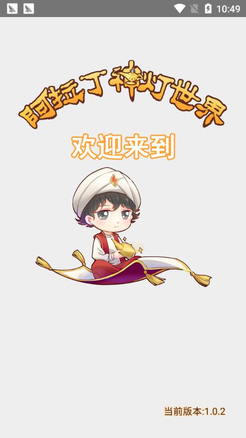 神灯世界网赚安卓