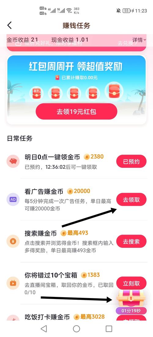 抖呱呱极速版v1
