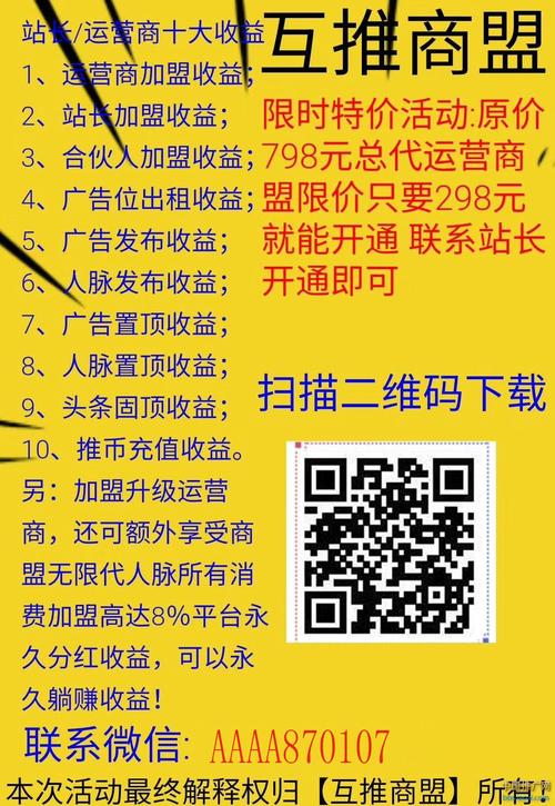 互推盒子下载安装