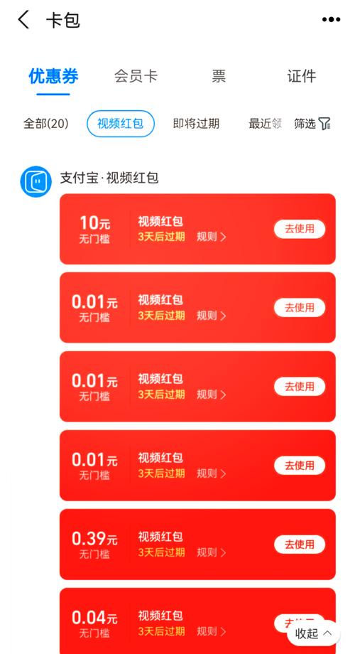 追看视频领红包