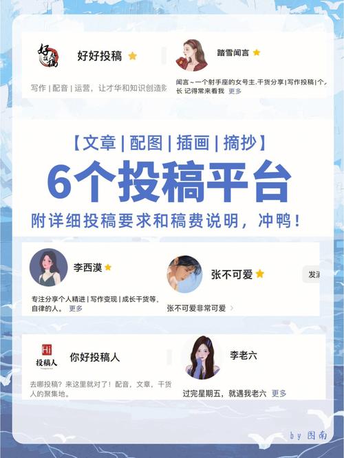 稿稿平台投稿赚钱