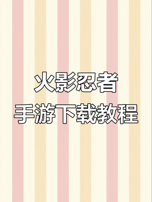 火影之异族崛起1