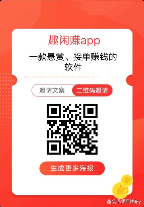趣签到赚钱