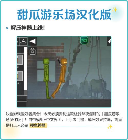 甜瓜游乐场2自带模组汉化版下载中文版