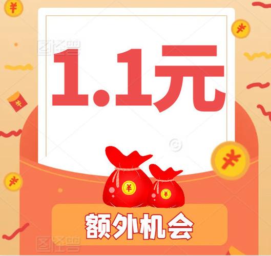 好玩小镇社区红包