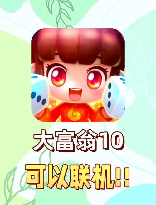 大富翁红包版安卓版