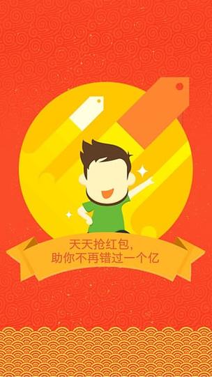 微信抢红包猎手神