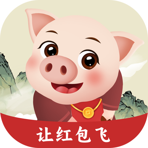 致富经养猪领红包 致富经养猪领红包